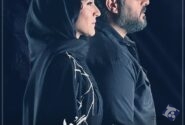 سریال بیگناه قسمت ۳